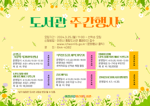 [20일 이천시] 중소기업 노동자 기숙사 임차비 지원 등