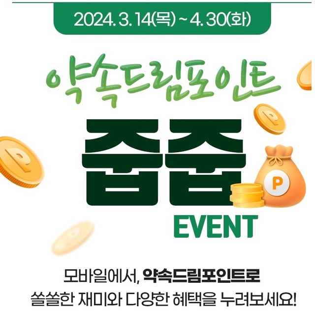 [보험 현미경] DB손보, 약속드림포인트 줍줍 이벤트