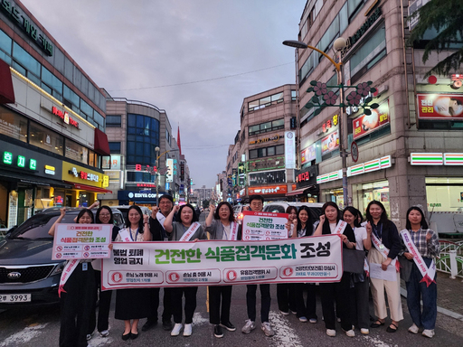 [3일 인천 연수구] 야간 식품접객업소 특별 단속 실시 등