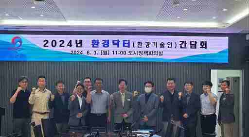 [4일 평택시] 환경닥터와 간담회 개최 등