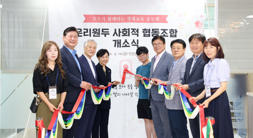 [19일 인천시교육청] 도성훈 교육감, 인천청인학교 학교협동조합 개소식 참석 등