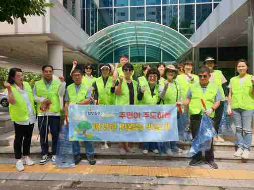 화성시, 동부권 1면 6개동 ‘깨끗한 동부 만들기’ 509여명 참여