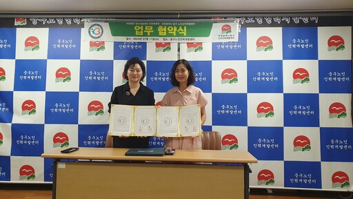 [26일 인천 중구] 노인인력개발센터-백병원 '노인 일자리 어르신 의료 증진' 맞손 등