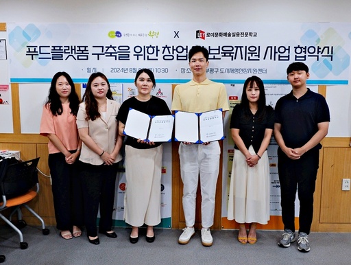[9일 인천 부평구] ‘푸드플랫폼 구축 위한 창업 및 보육지원 사업’ 민간위탁기관 협약 등