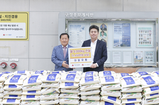 [9일 인천 중구] 대일유통 쌀 5000㎏ 기탁 등
