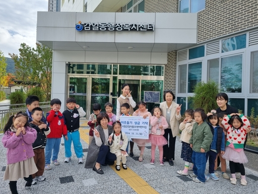 하남시 시립감일리틀포레 어린이집, 바자회 수익금 감일동에 전달