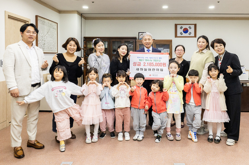 [30일 인천 계양구] 새하늘어린이집, 플리마켓 행사 수익금 전액 기탁 등