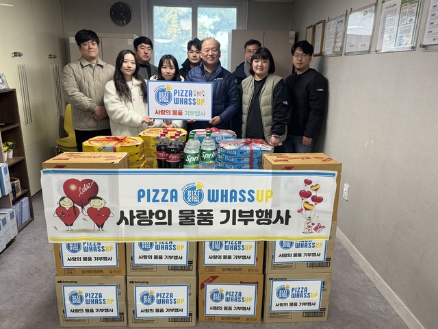 피자와썹, 부산 소재 보육원에 사랑의 물품 기부
