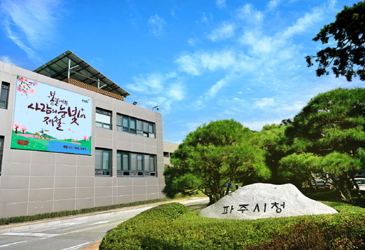 파주시, 생활폐기물 민원에 ‘스마트 민원처리 시스템’ 도입