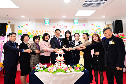 [4일 인천 연수구] 국공립송도자이더스타어린이집 개원 등