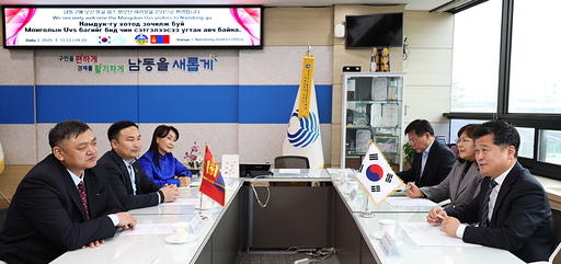 [13일 인천 남동구] 몽골 옵스 도지사 방문단 환담회 개최 등