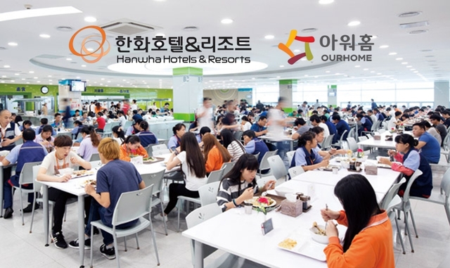 ‘아워홈’ 품은 한화… ‘푸드테크’ 앞세워 시장 확대