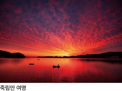 [4일 통영시] 통영문화원, 벅수제 및 새미용왕제 재현 등