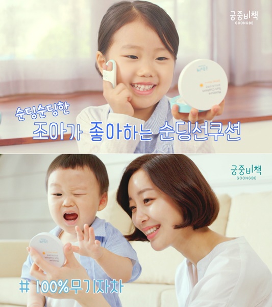 슈돌 조아x하다 남매 궁중비책 광고 영상 화제