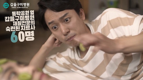 갑을구미병원, 시내 극장에 광고 영상 공개