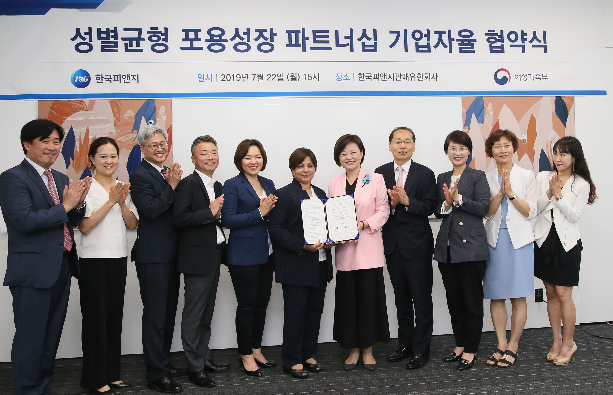 여가부, 한국피앤지와 성평등 및 성별다양성 인식 개선 사업 전개
