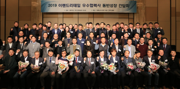 이랜드리테일 2019 동반성장 간담회 개최