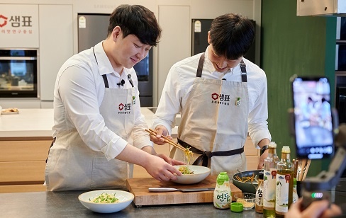 샘표 2020 우리맛클래스 온라인 확대 진행