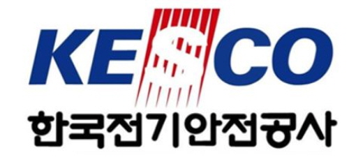 한국전기안전공사 내부 폭로 잇따라vs공사 측 사실 아니다 해명