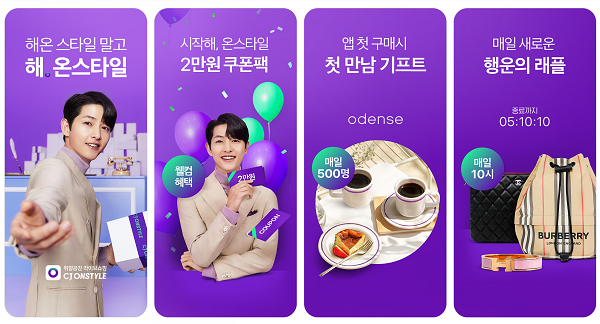CJ오쇼핑→CJ온스타일 변경…TV-모바일 경계 넘나드는 취향쇼핑 경험 제공