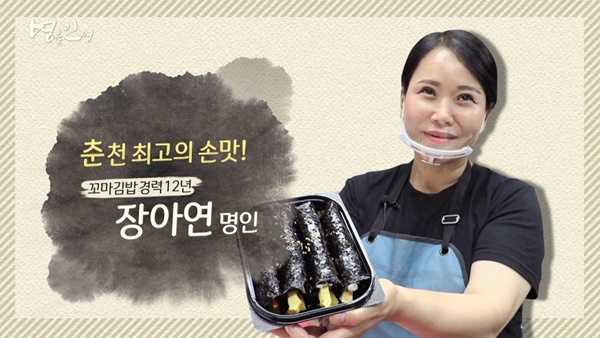 장아연 청춘꼬마김밥&떡볶이 대표 절실함을 더한 열정으로 전국 브랜드로 우뚝 서고 싶어