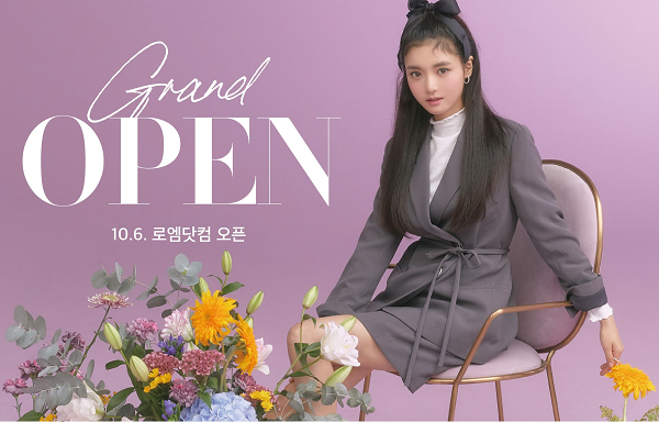 이랜드 로맨틱 영캐주얼 브랜드 로엠, 공식 온라인몰 로엠닷컴 오픈
