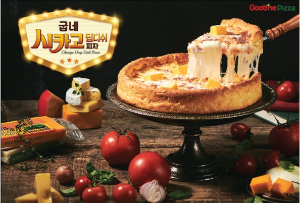 굽네피자 시리즈 가을 맞아 판매 전년대비 80% 성장