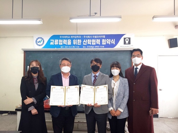 ㈜미셀코리아랩, 우석대학교 산학협력단과 업무협약(MOU) 체결