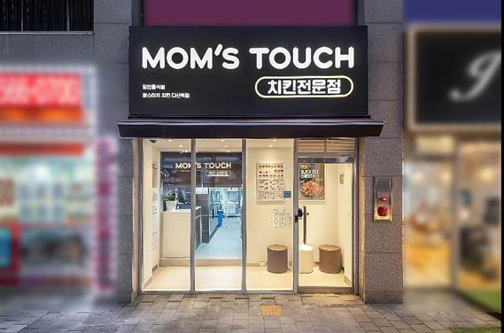 맘스터치, 경기도 남양주 다산신도시에 소자본 창업 희망 프로젝트 첫 번째 매장 열어