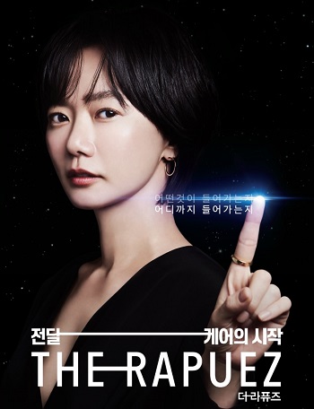 셀리버리 리빙앤헬스, 피부 전달케어 브랜드 더 라퓨즈 런칭