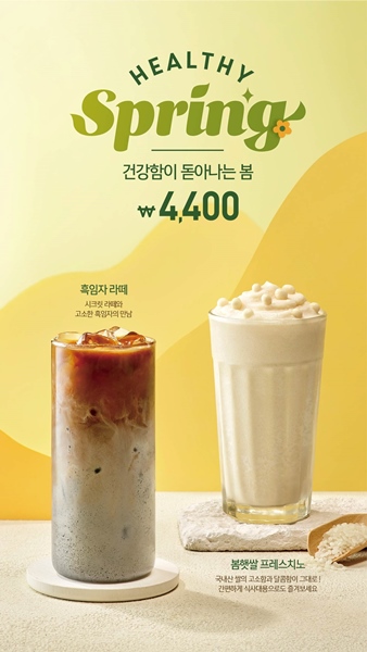 이랜드 더카페, 봄맞이 신메뉴 2종 출시...봄햇쌀 프레스치노와 흑임자 라떼