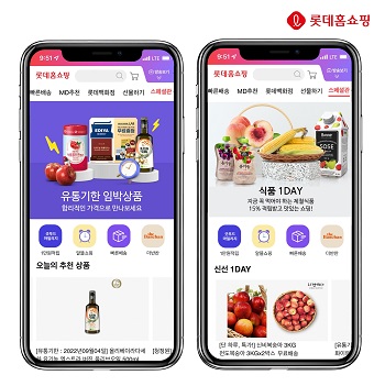 롯데홈쇼핑, 유통기한 임박 상품/리퍼 상품 판매 등 알뜰 소비 행사 확대