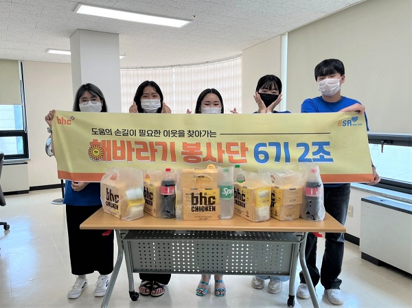 bhc치킨 해바라기 봉사단 강서뇌성마비복지관 재활 봉사 나서