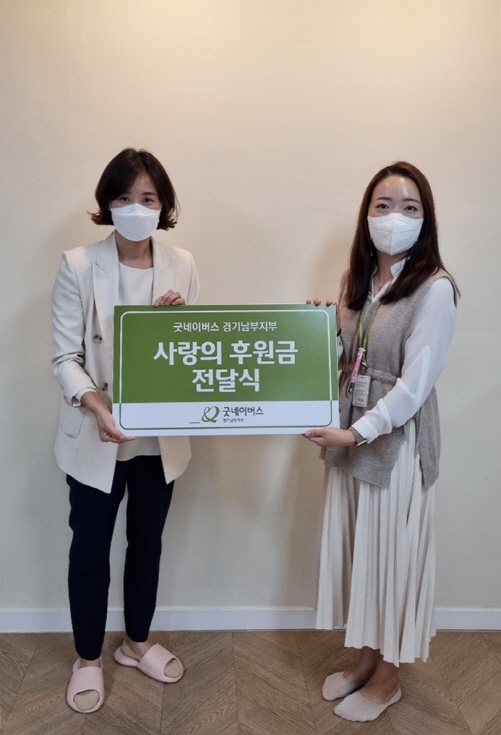 부영그룹 화성향남 6단지 부영 사랑으로 어린이집, 굿네이버스에 기부금 전달