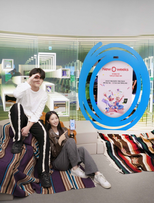 SK텔레콤 컬처브랜드 0 적용 대상 34세까지 확대