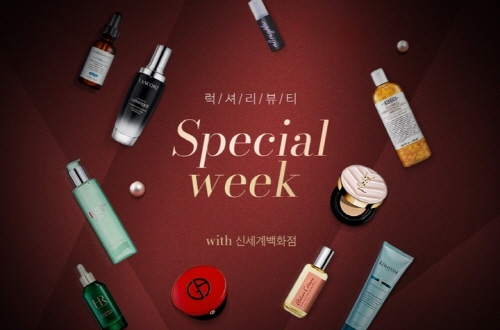 G마켓-옥션, 신세계백화점과 럭셔리 뷰티 스페셜 위크 진행