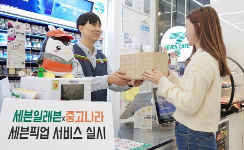 세븐일레븐-중고나라, 번개장터-GS25...중고거래 플랫폼, 편의점과 협업 나서