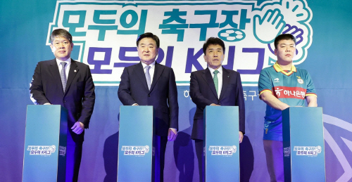 하나금융 모두의 축구장, 모두의 K리그 시즌3 발대식 개최
