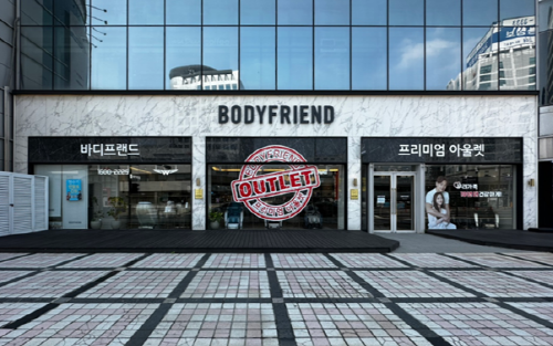 바디프랜드, 리퍼 제품 구매 프리미엄 아울렛 라운지 운영