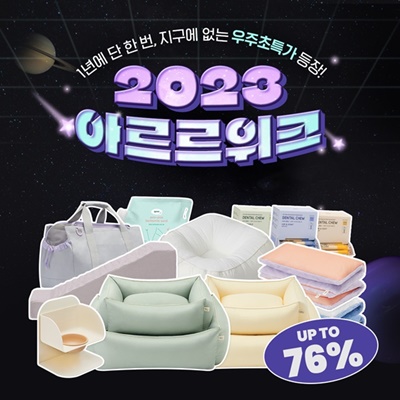 동원디어푸드 아르르 위크 진행