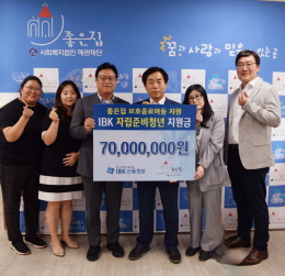 IBK신용정보 좋은집에 자립준비청년 지원금 전달