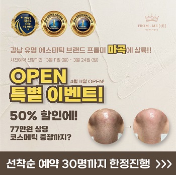 프롬미 마곡점, 사전예약 이벤트 진행