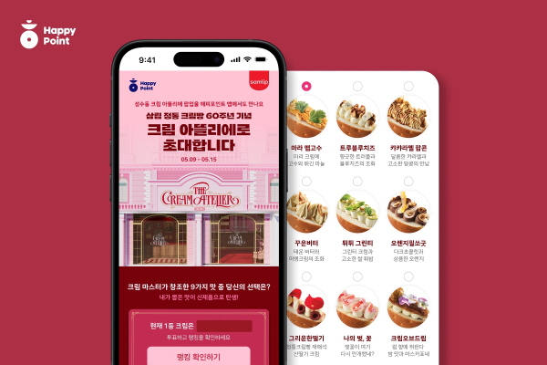 SPC삼립, 정통크림빵 60주년 팝업스토어 크림 아뜰리에 성료
