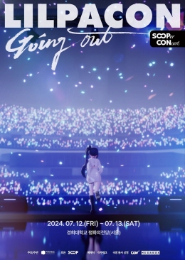 CJ CGV, 버추얼 아이돌 릴파 콘서트 생중계