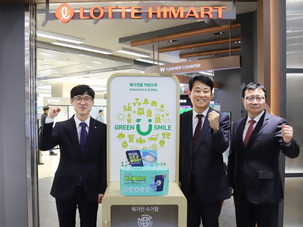 롯데하이마트 소형가전, 보조 배터리도 우리가 수거하마 캠페인 진행
