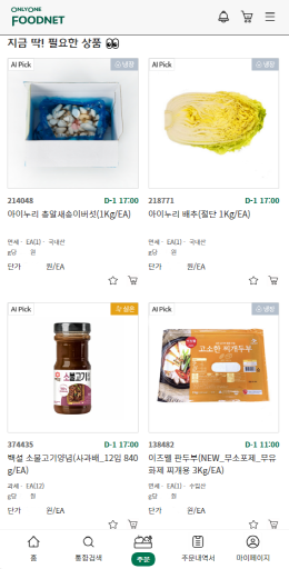 CJ프레시웨이 온리원푸드넷 AI 상품 큐레이션 기능 강화