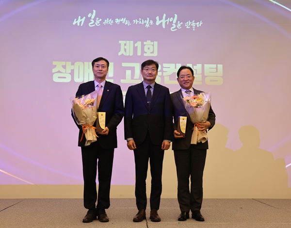 한화생명, 장애인고용 확대 우수기업 트루컴퍼니상 수상