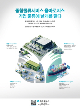 동아쏘시오그룹 용마로지스, 4000억대 매출 첫 돌파