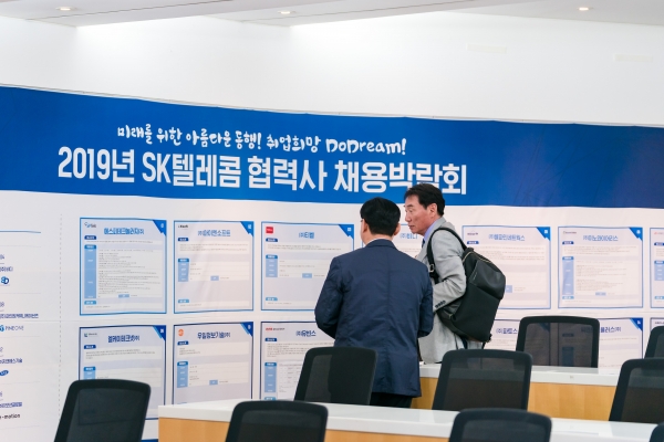 일자리 매칭 통한 사회적 가치 실현의 한마당