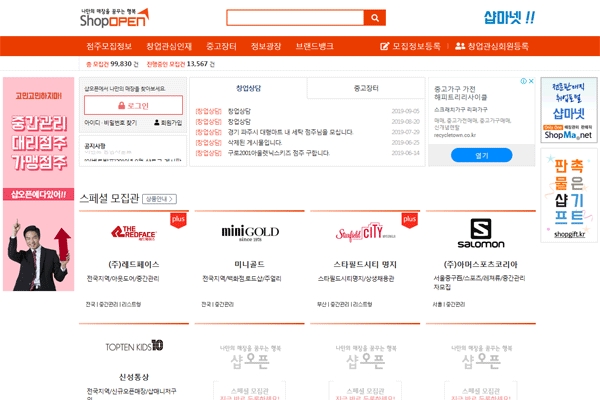 스타필드시티명지, 신성통상, 아머스포츠코리아 매장관리 중간관리자 모집